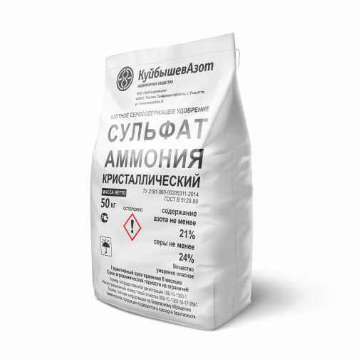 Ammonium Sulfat / Kuybışev (21:24 NS) 50 kq